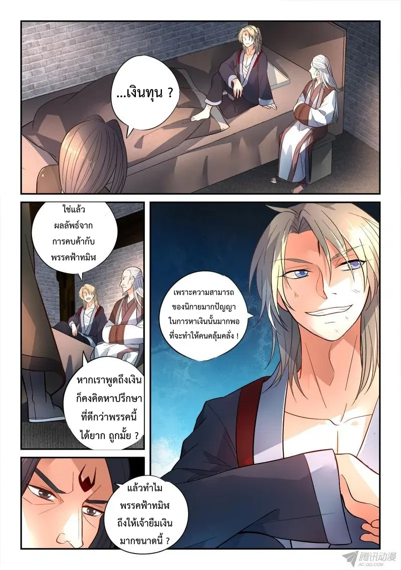 หน้า 2 จาก 14
