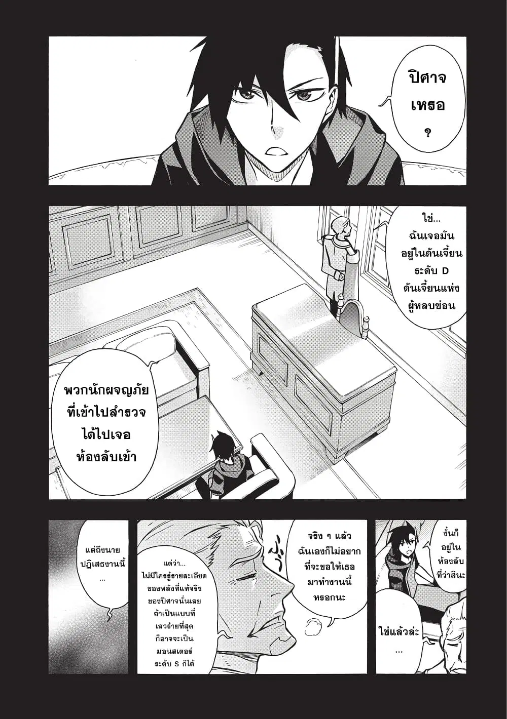 หน้า 2 จาก 19