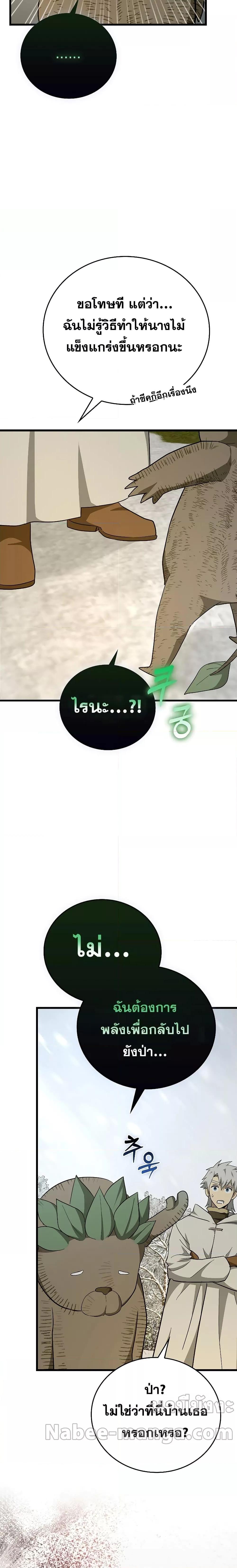หน้า 12 จาก 28