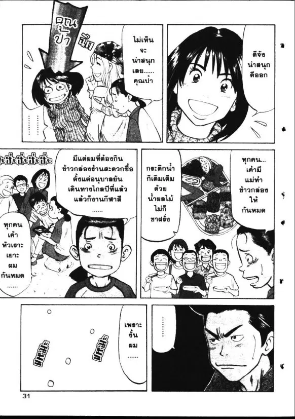 หน้า 9 จาก 22