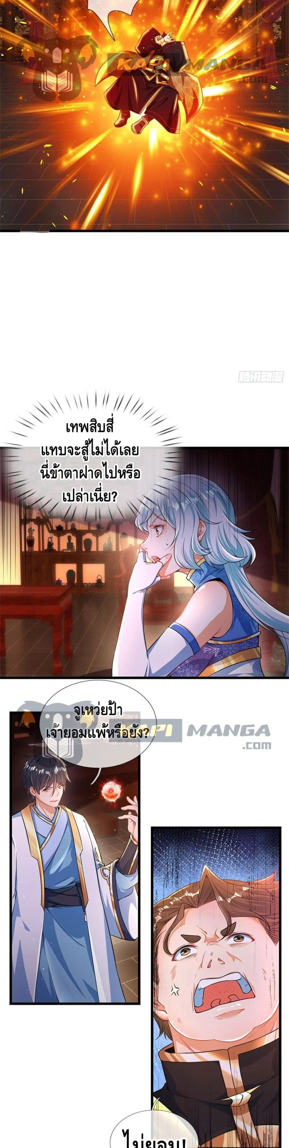 หน้า 7 จาก 12