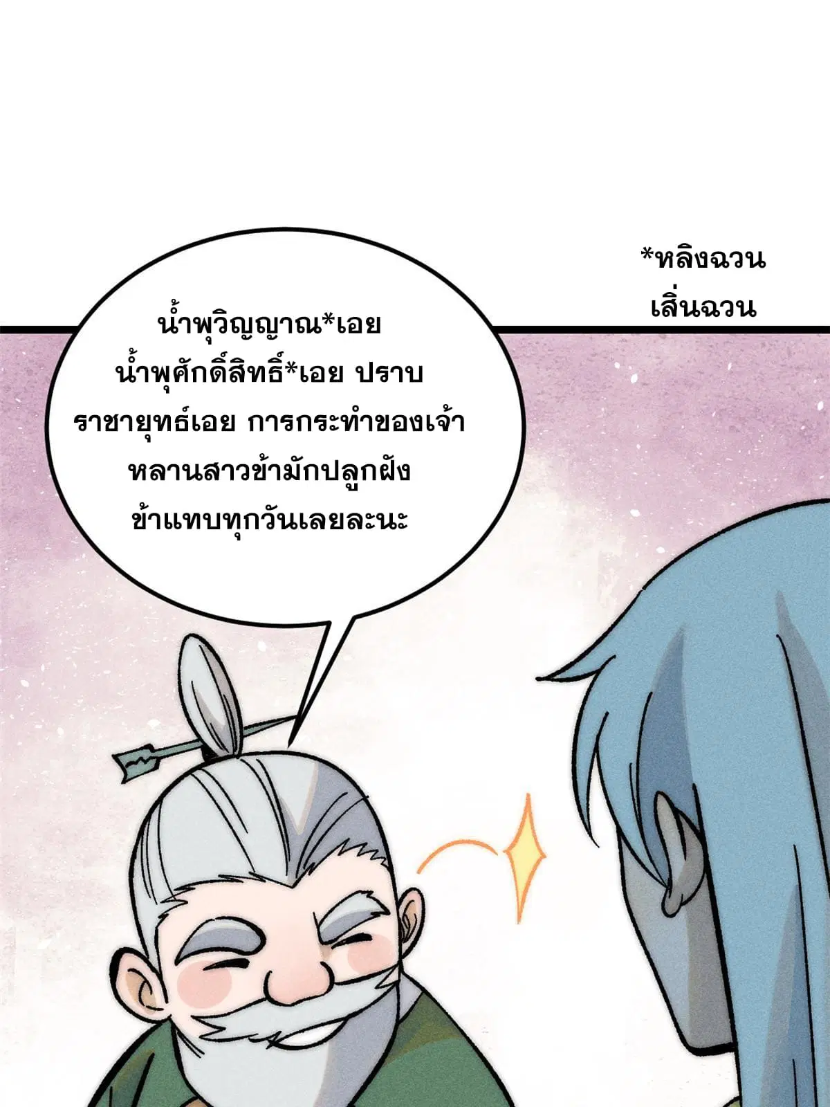 หน้า 20 จาก 79