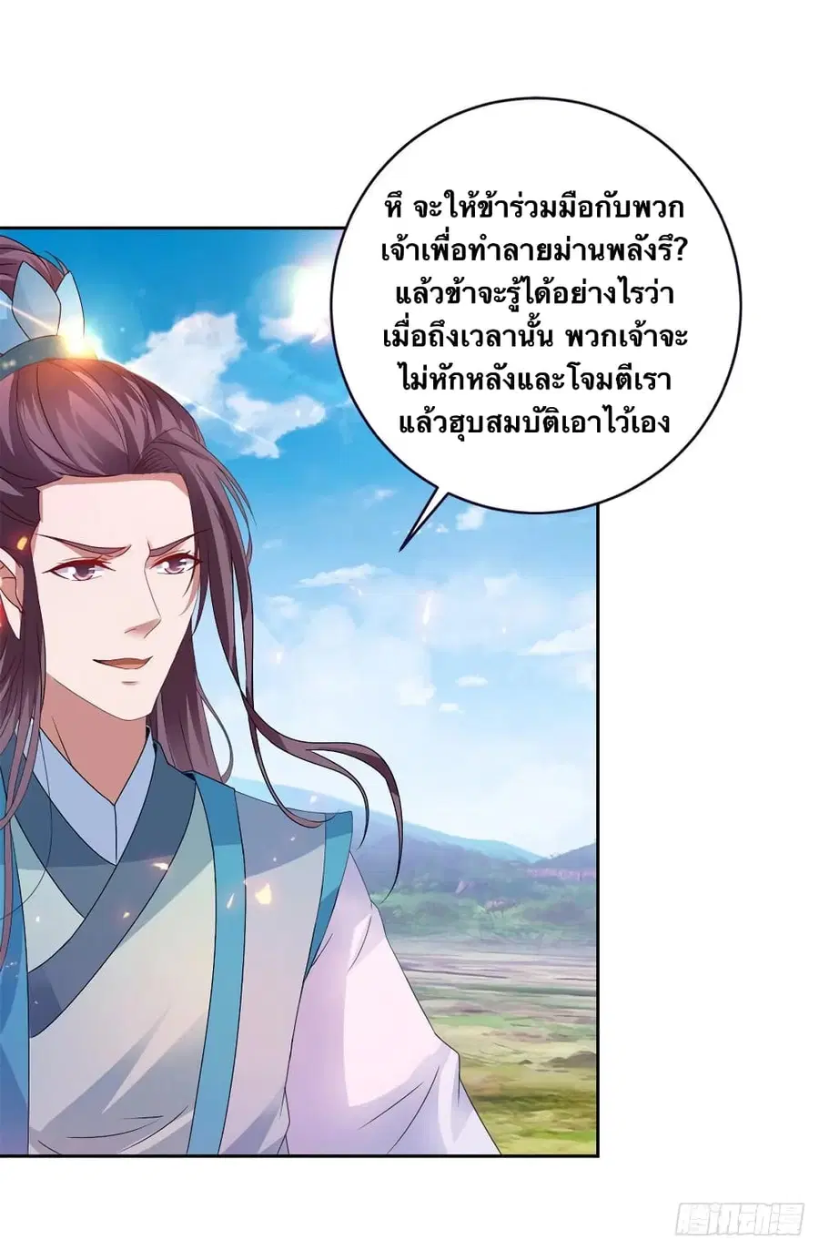 หน้า 8 จาก 29
