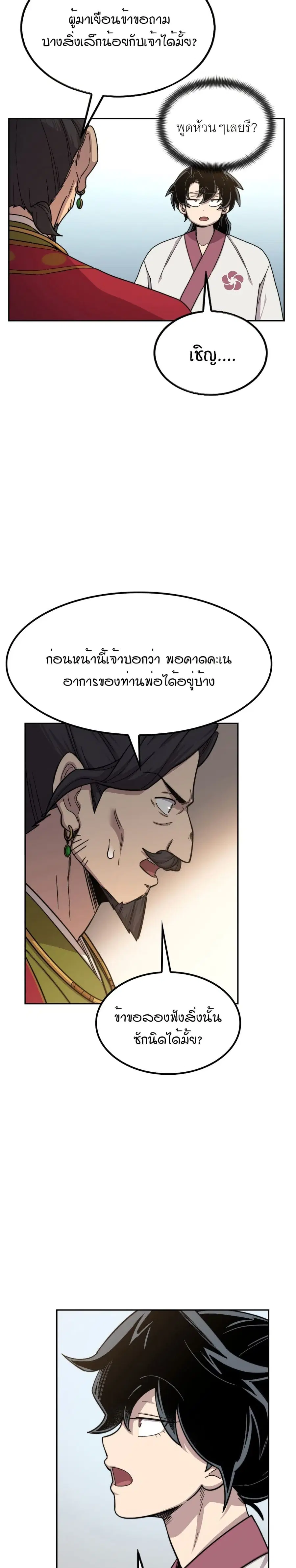 หน้า 13 จาก 34