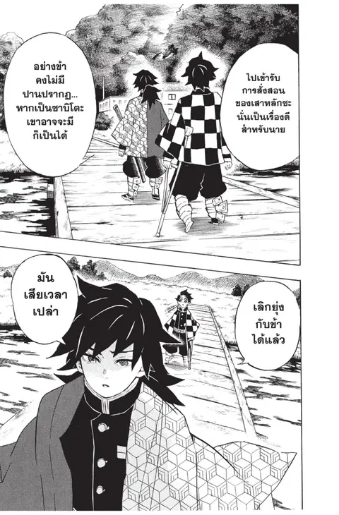 หน้า 19 จาก 20