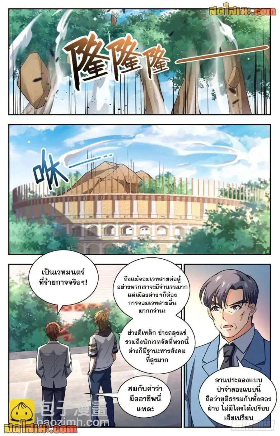 หน้า 7 จาก 14