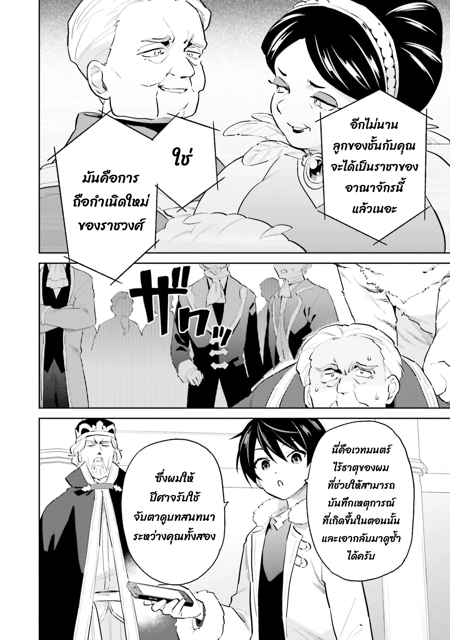 หน้า 7 จาก 13