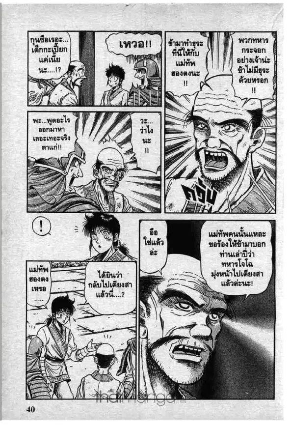 หน้า 43 จาก 55