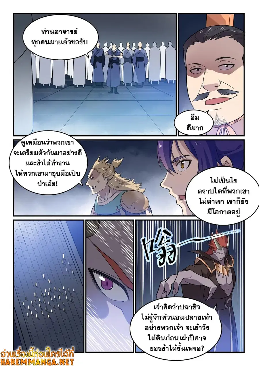 หน้า 7 จาก 12