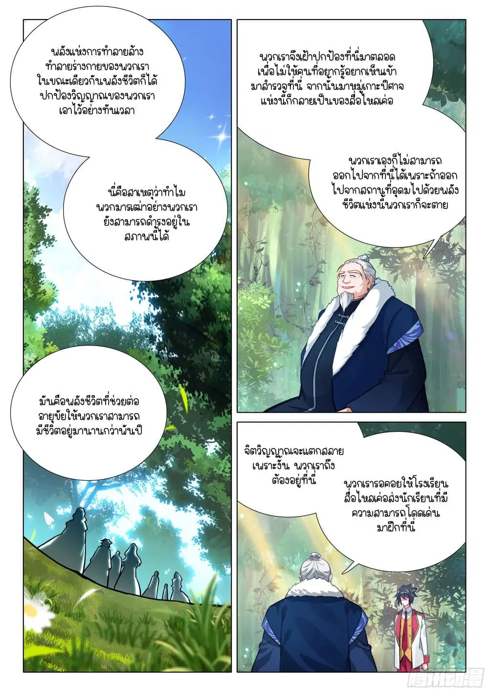 หน้า 14 จาก 17