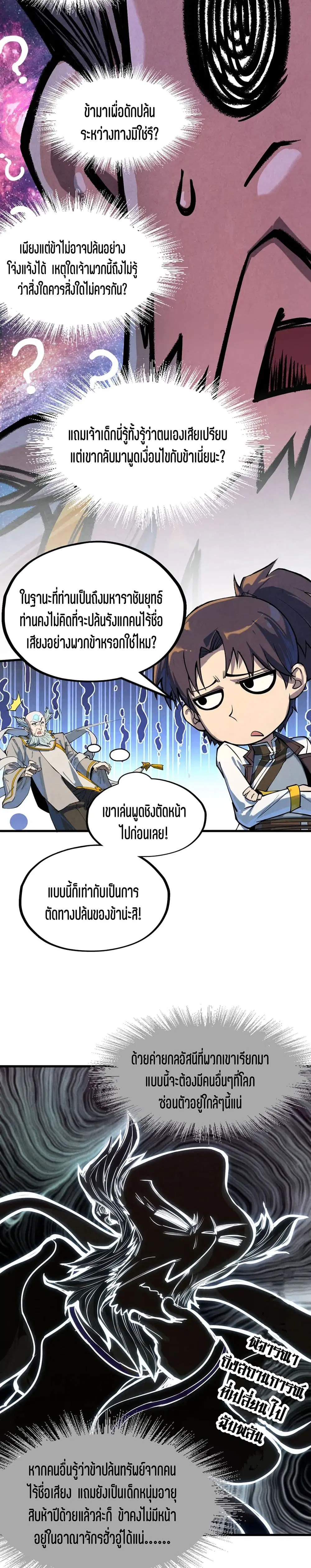 หน้า 8 จาก 21