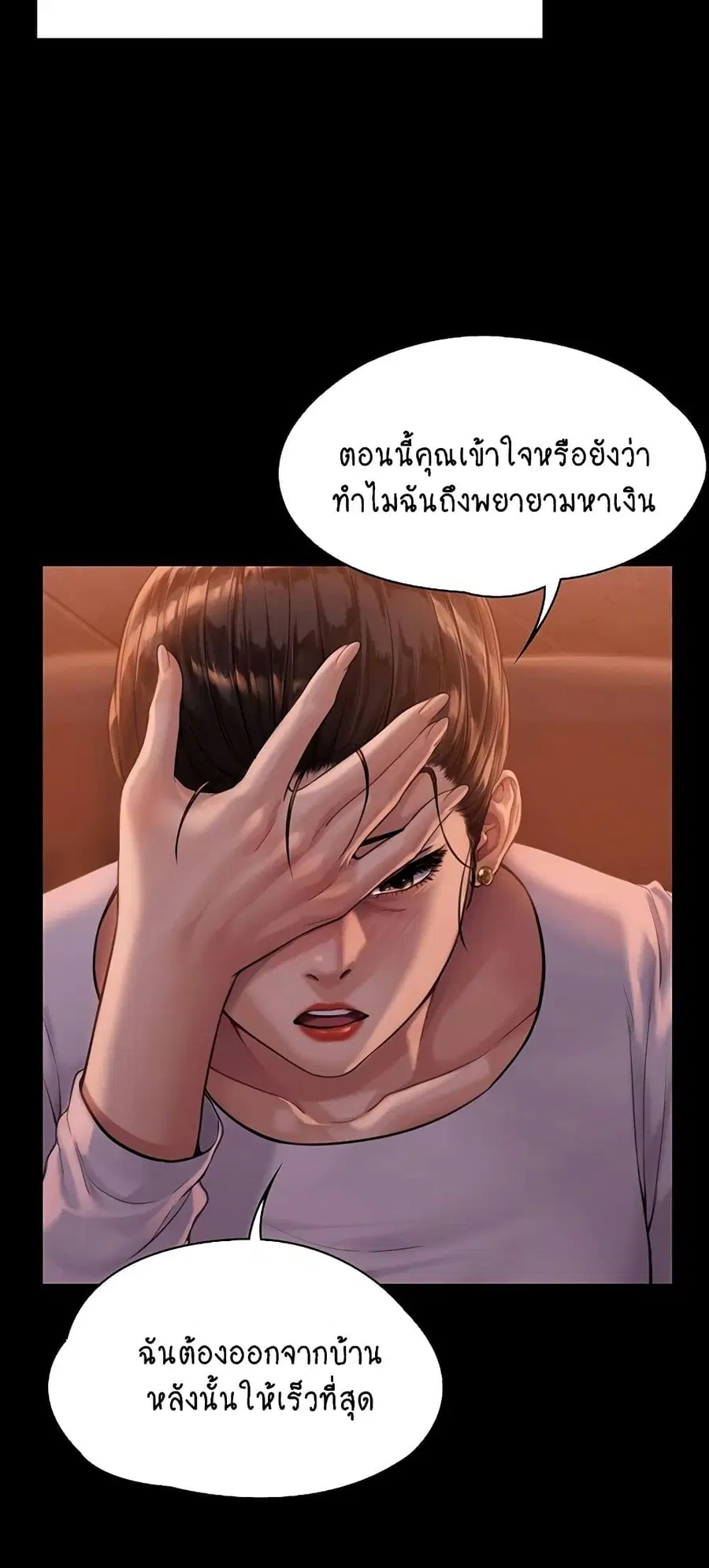 หน้า 61 จาก 75