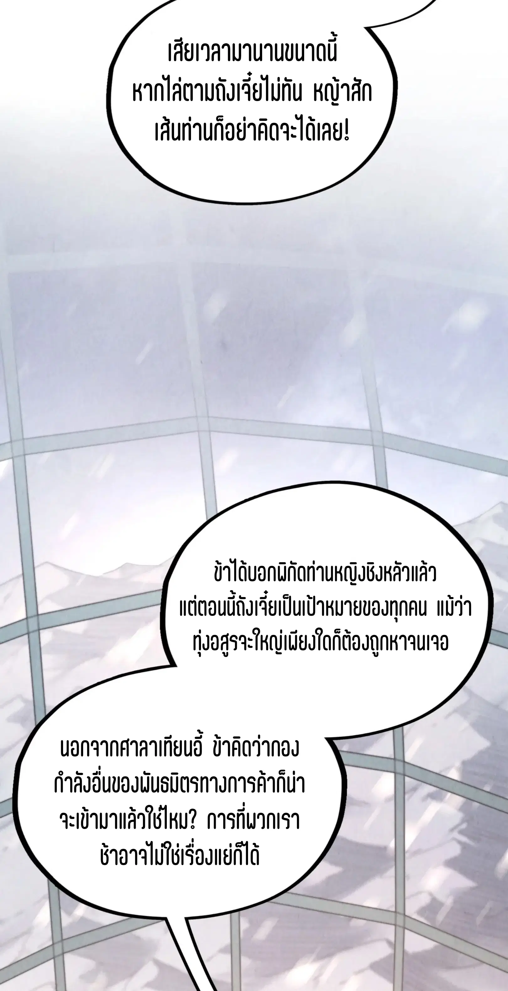 หน้า 29 จาก 76