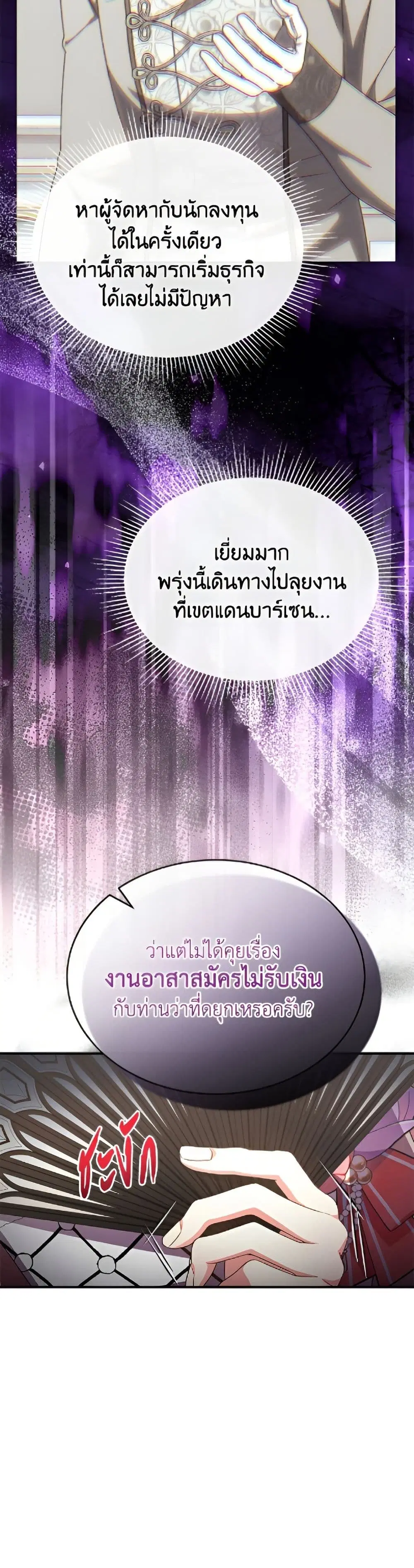 หน้า 6 จาก 52