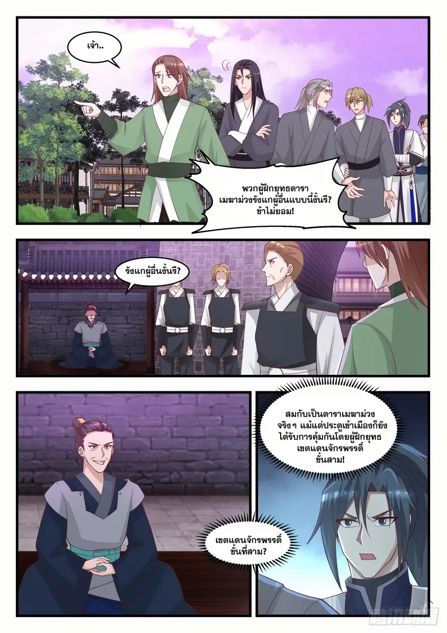 หน้า 2 จาก 13