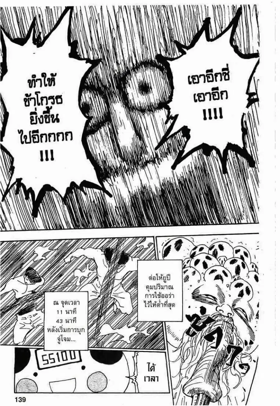 หน้า 11 จาก 19