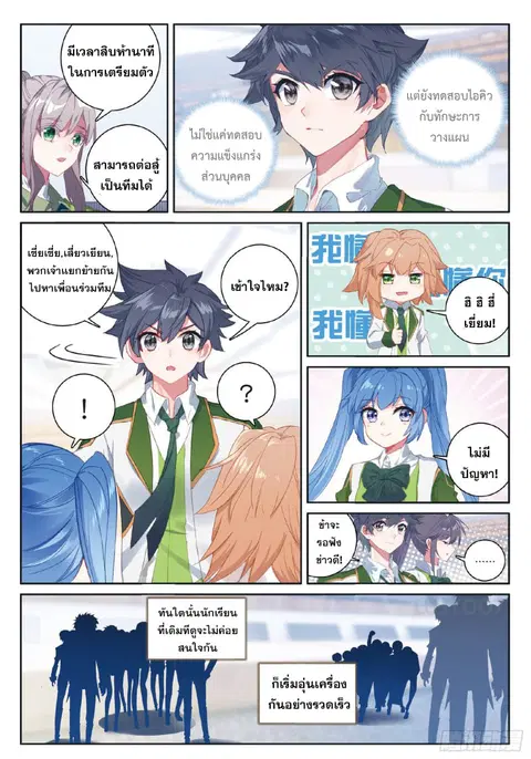 หน้า 3 จาก 16