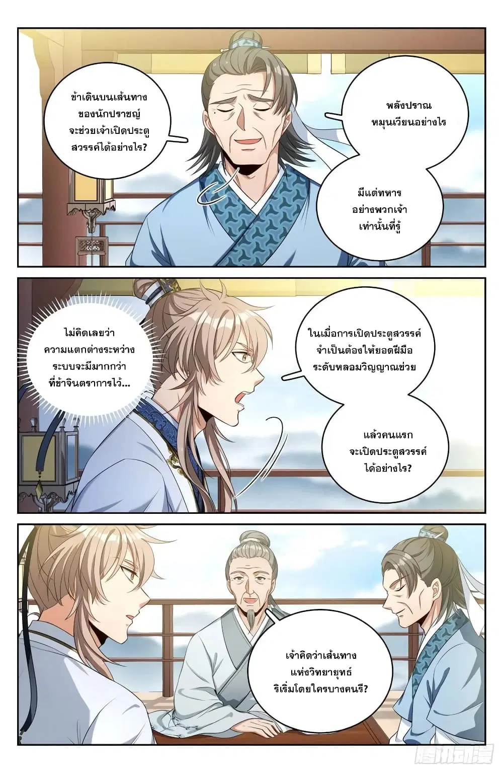 หน้า 4 จาก 16