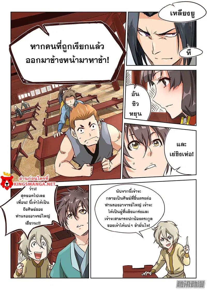 หน้า 5 จาก 11