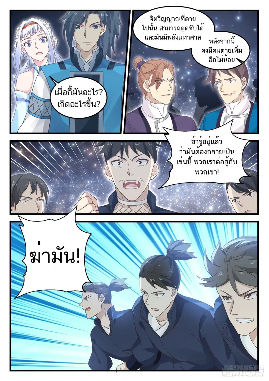 หน้า 6 จาก 14
