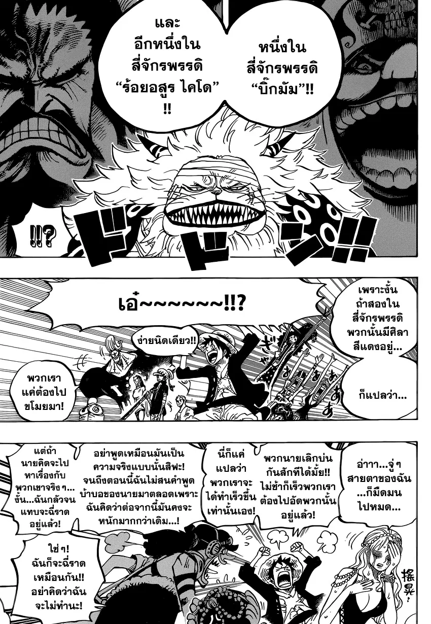 หน้า 7 จาก 16