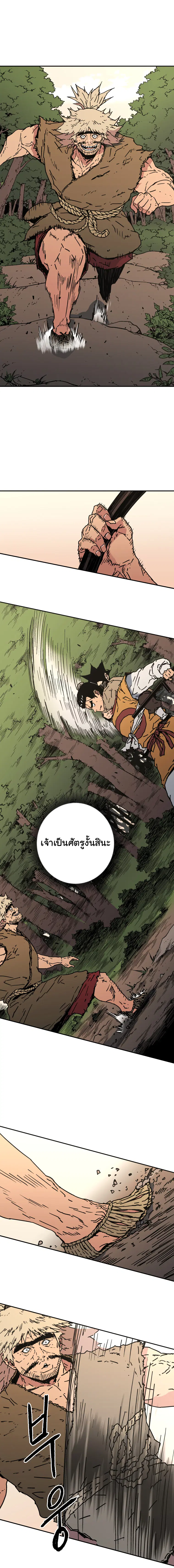 หน้า 2 จาก 16