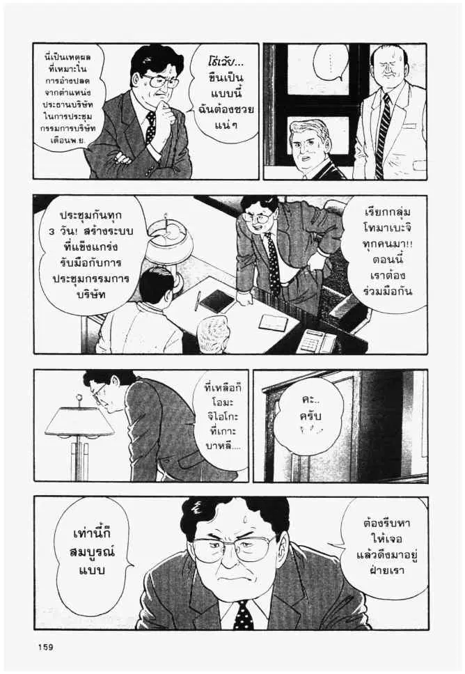 หน้า 9 จาก 20