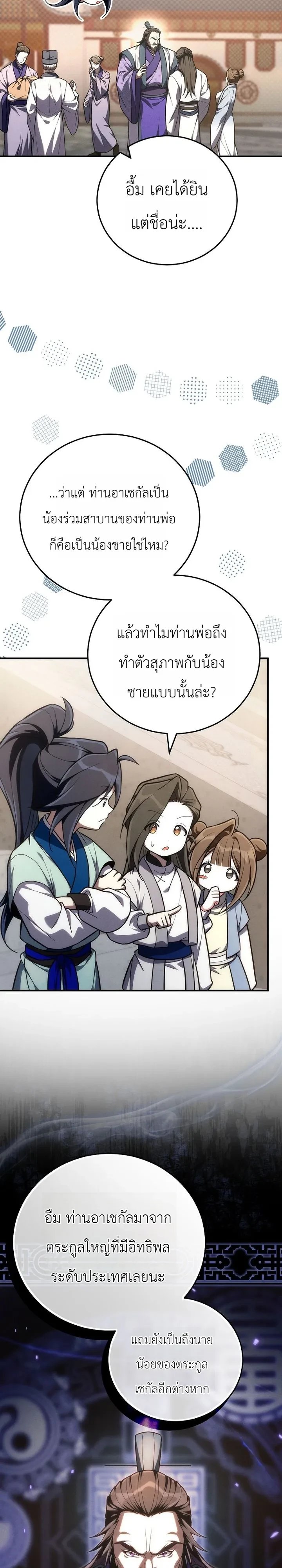 หน้า 23 จาก 36