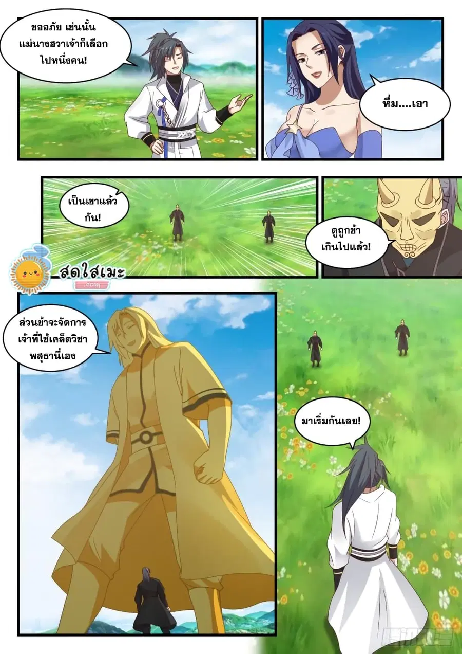 หน้า 8 จาก 14