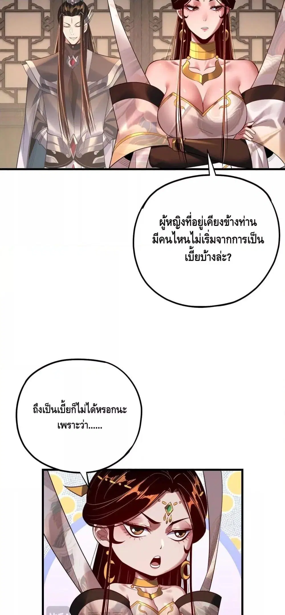 หน้า 13 จาก 53