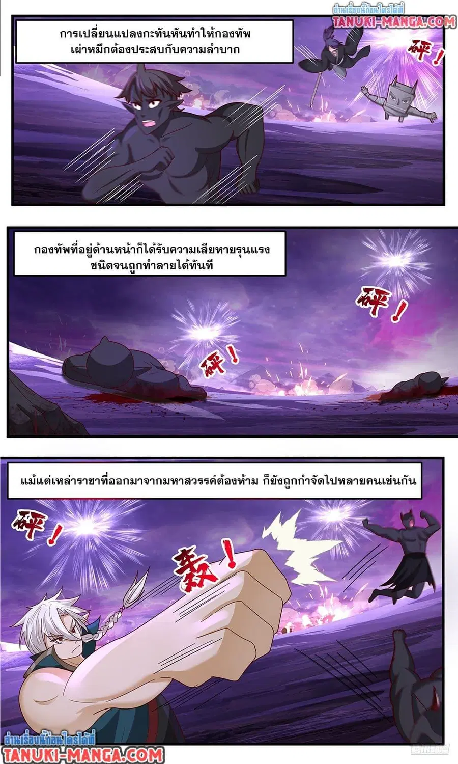 หน้า 7 จาก 12