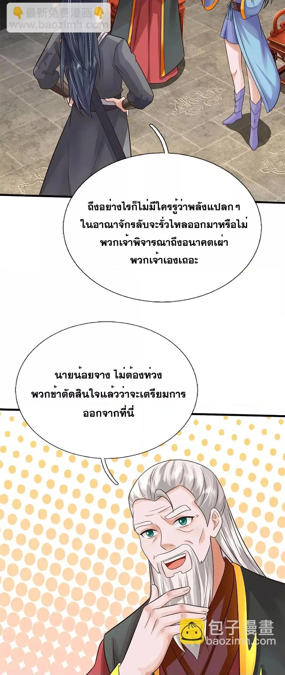หน้า 7 จาก 22