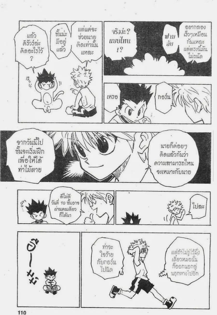 หน้า 10 จาก 15