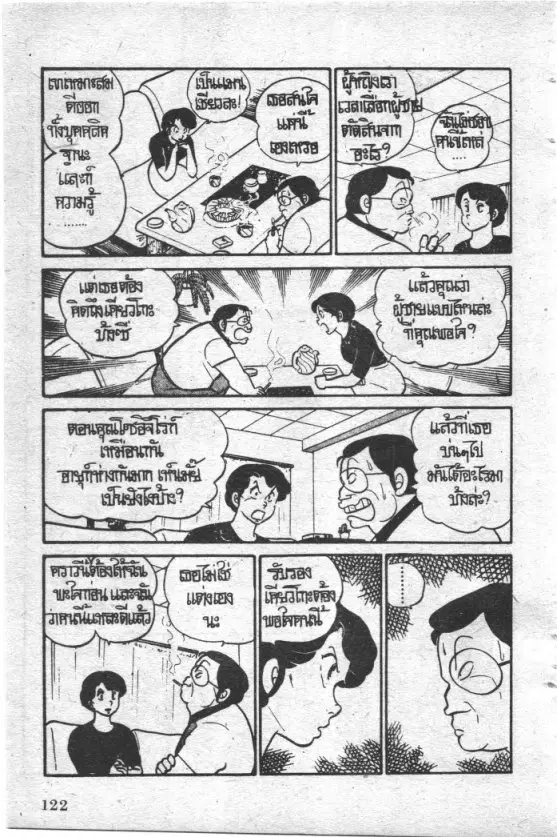 หน้า 18 จาก 24