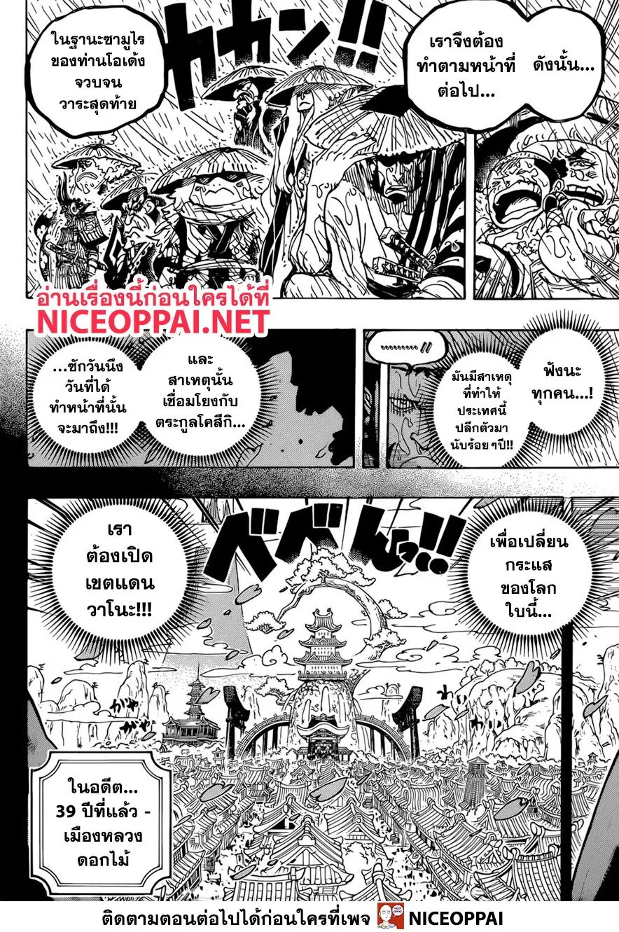 หน้า 16 จาก 18