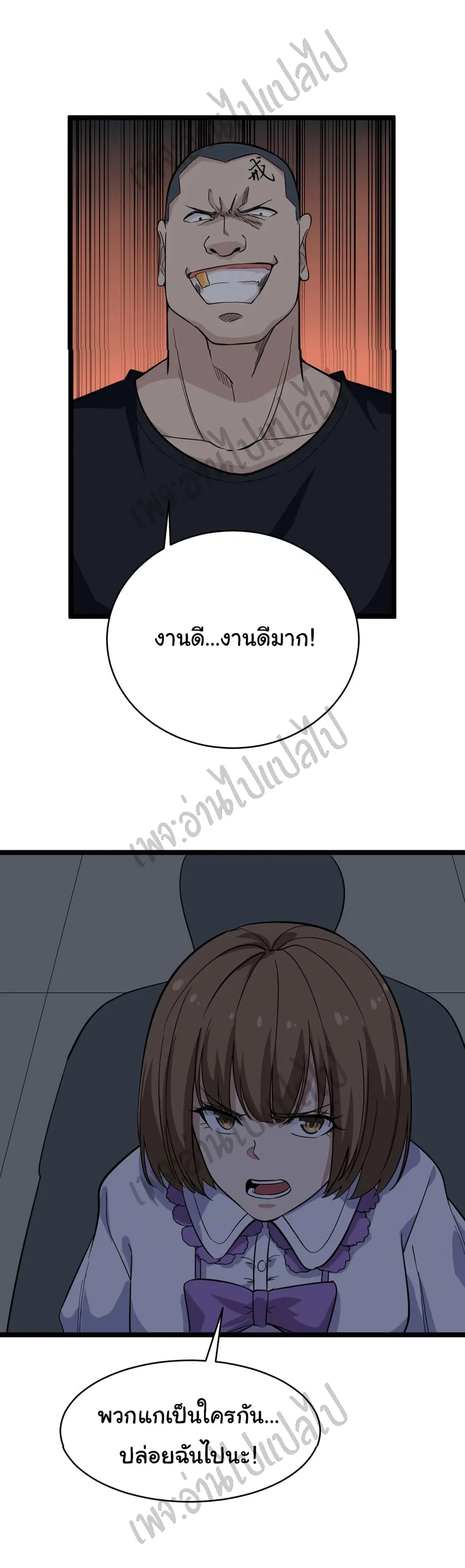 หน้า 7 จาก 34
