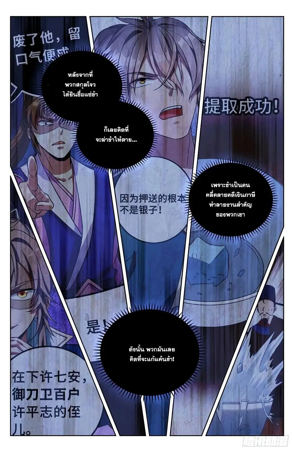 หน้า 8 จาก 16