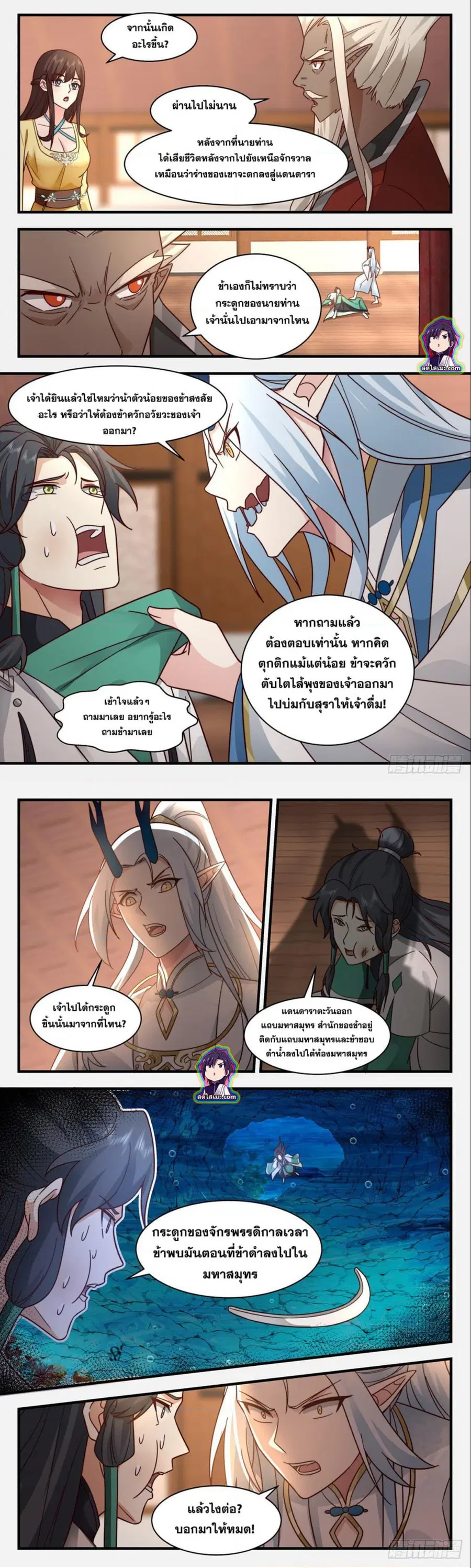 หน้า 2 จาก 7