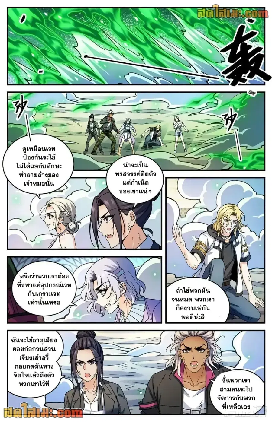 หน้า 8 จาก 14