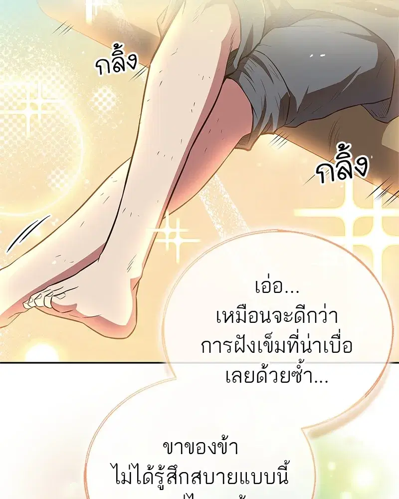 หน้า 79 จาก 161