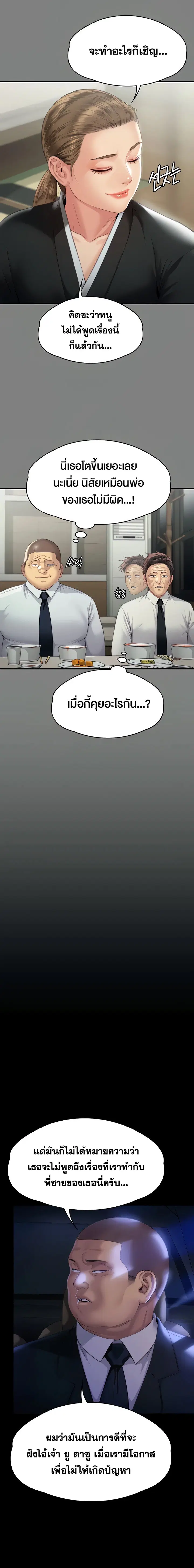 หน้า 8 จาก 29