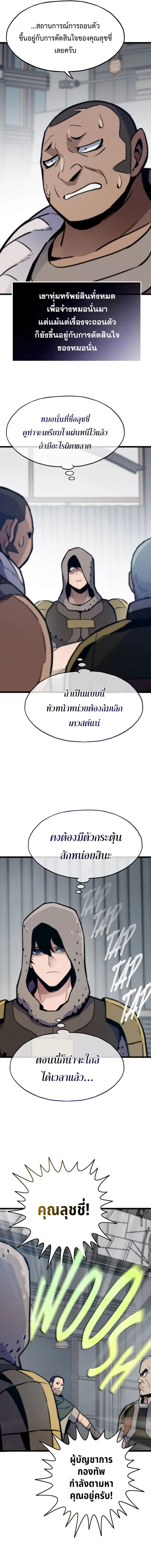 หน้า 8 จาก 17