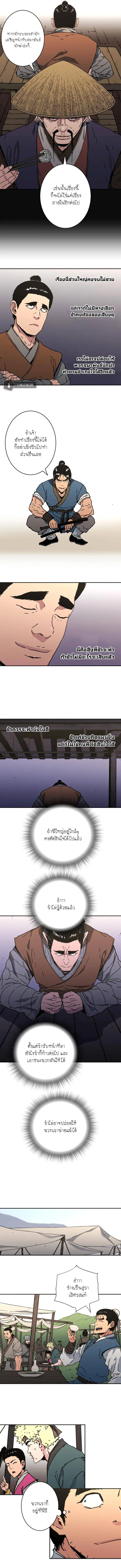 หน้า 3 จาก 10