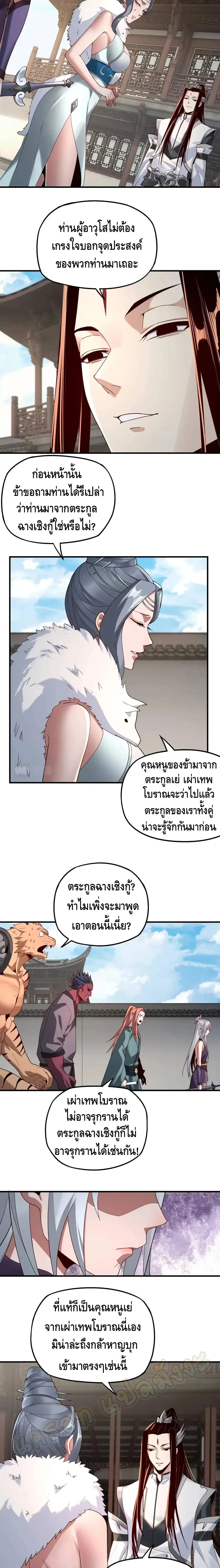 หน้า 8 จาก 14