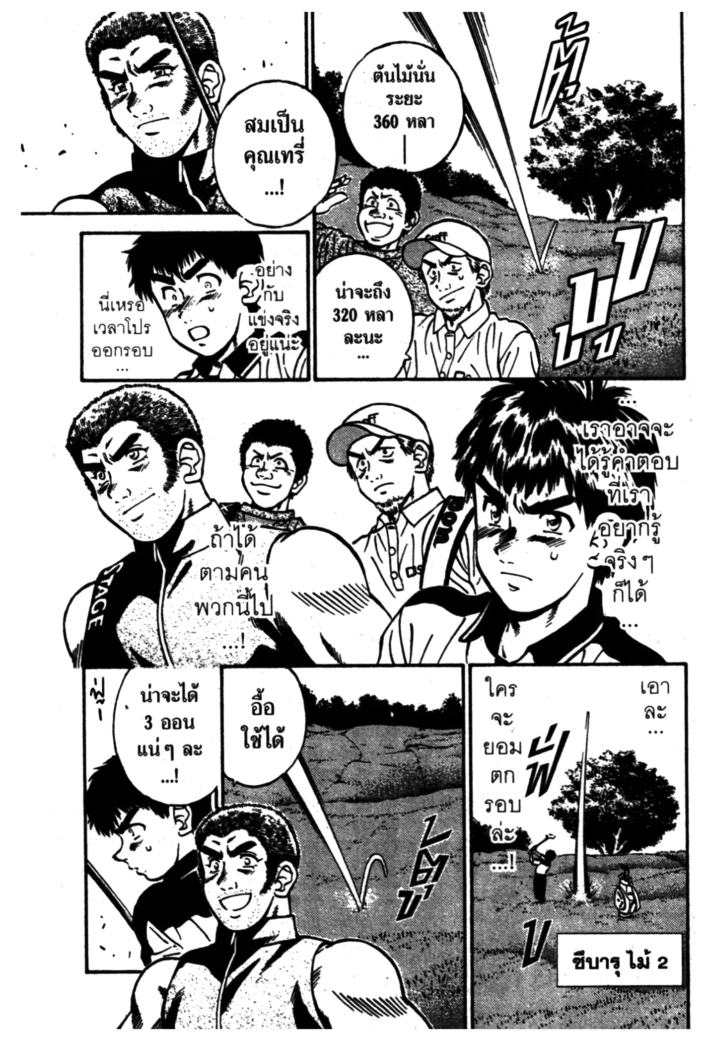 หน้า 16 จาก 45