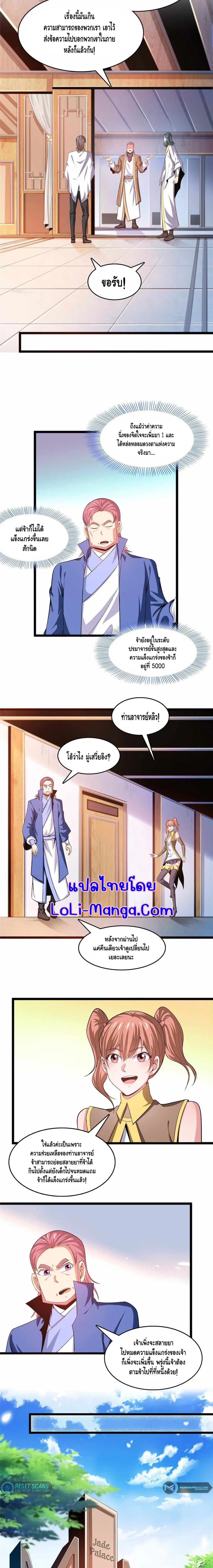 หน้า 6 จาก 8