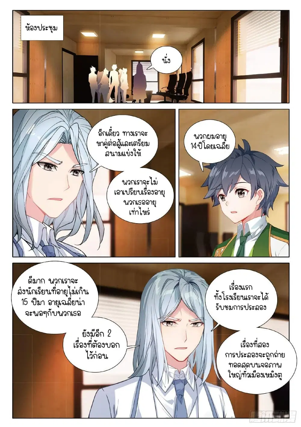 หน้า 3 จาก 16