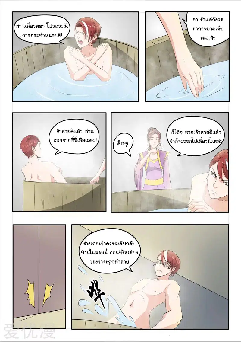 หน้า 8 จาก 9