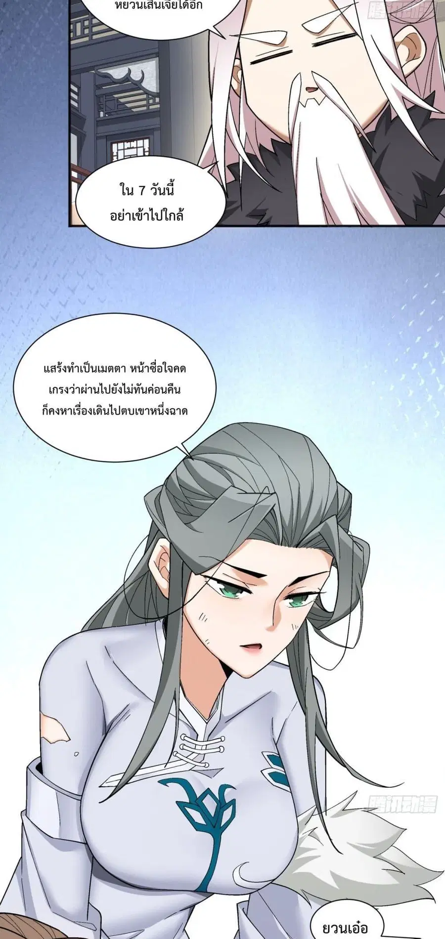 หน้า 25 จาก 32