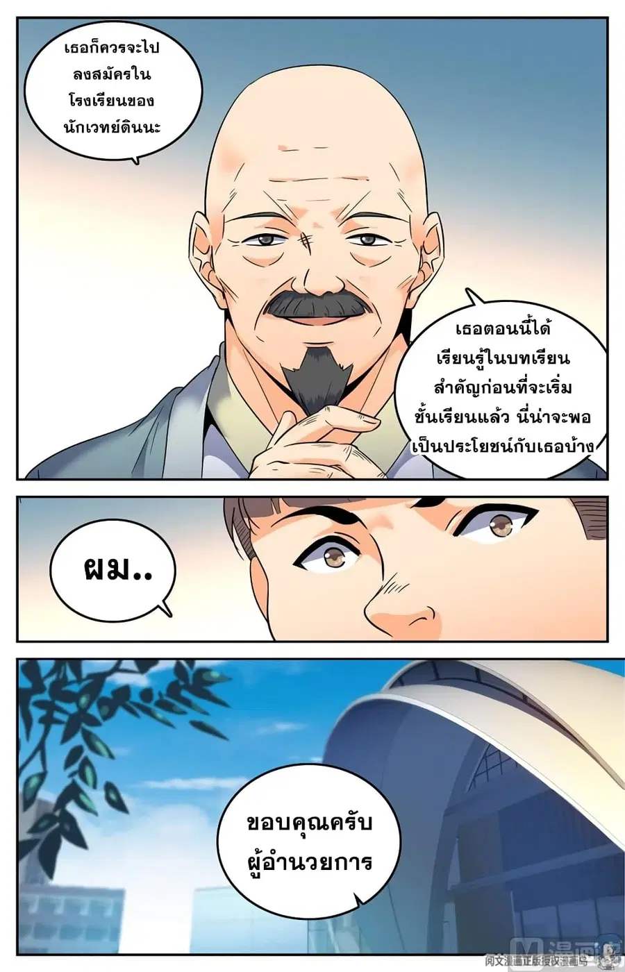 หน้า 5 จาก 12